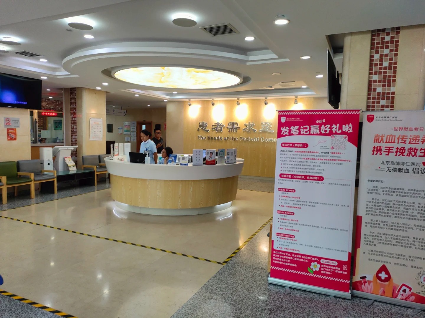 Patient reception lobby at Beijing Boren Hospital with circular desk and 'The Needs of the Patient Come First' motto