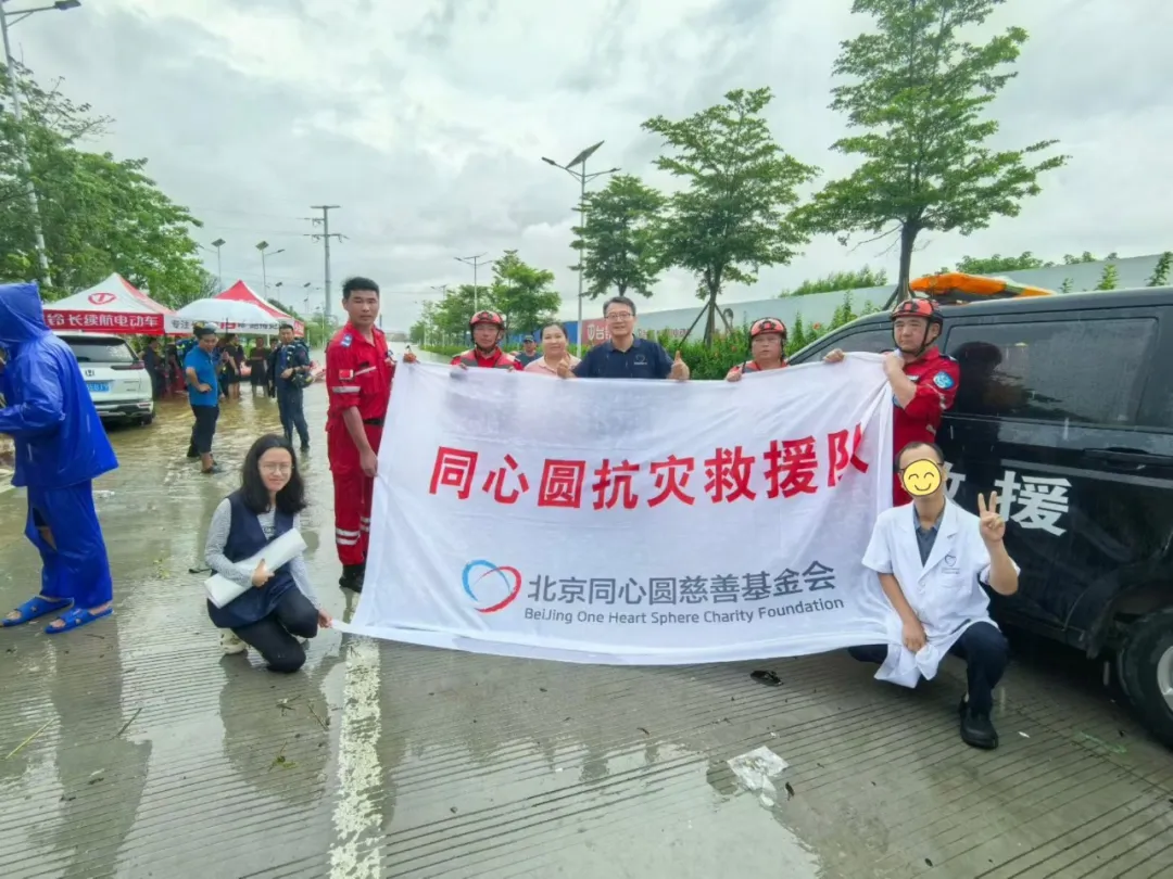 Disaster relief team photo with Beijing One Heart Sphere Charity Foundation banner