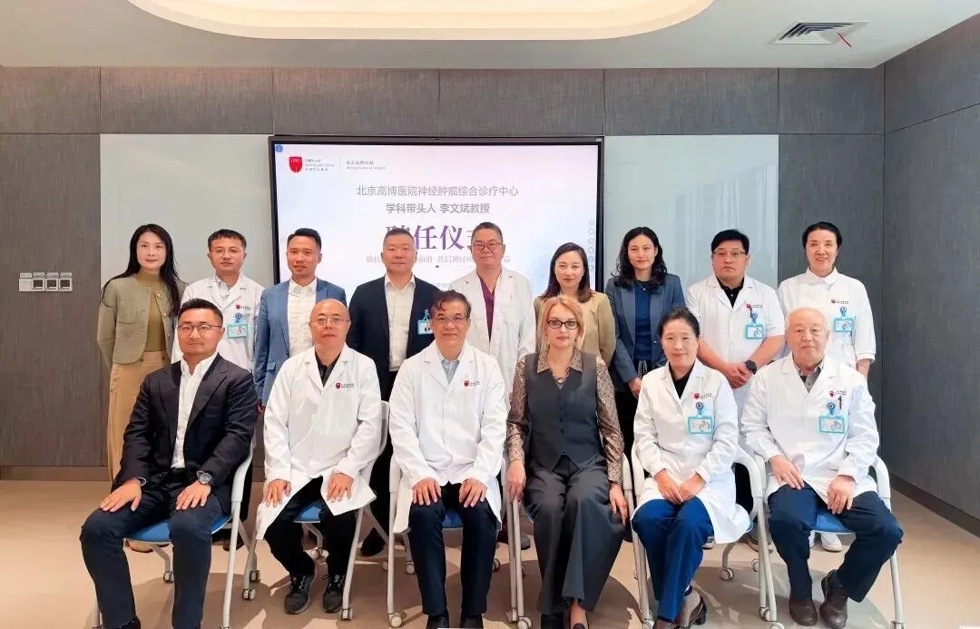 Expert panel at the Neuro-Oncology Comprehensive Care Center inauguration, Beijing GOBROAD Hospital