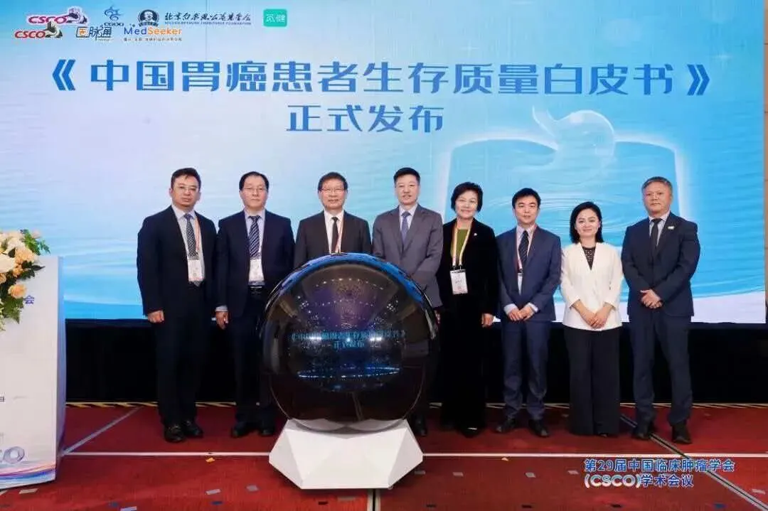The China Gastric Cancer Patient Quality of Life White Paper launch ceremony on the main stage of the 29th CSCO Annual Meeting