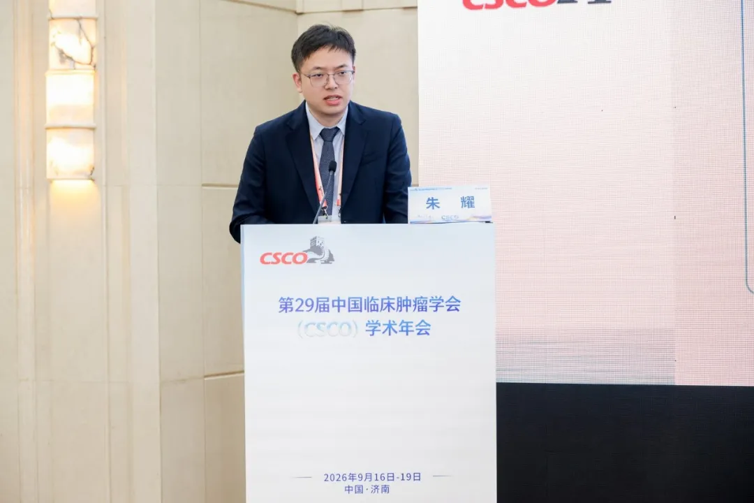 Prof. Zhu Yao of Fudan University Shanghai Cancer Center, an invited expert of Shanghai GOBROAD Cancer Hospital, presenting on perioperative treatment