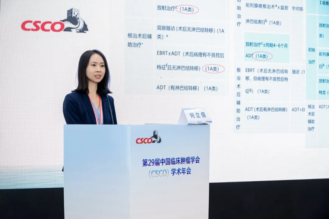 Prof. He Liru of Sun Yat-sen University Cancer Center presenting on radiotherapy innovation