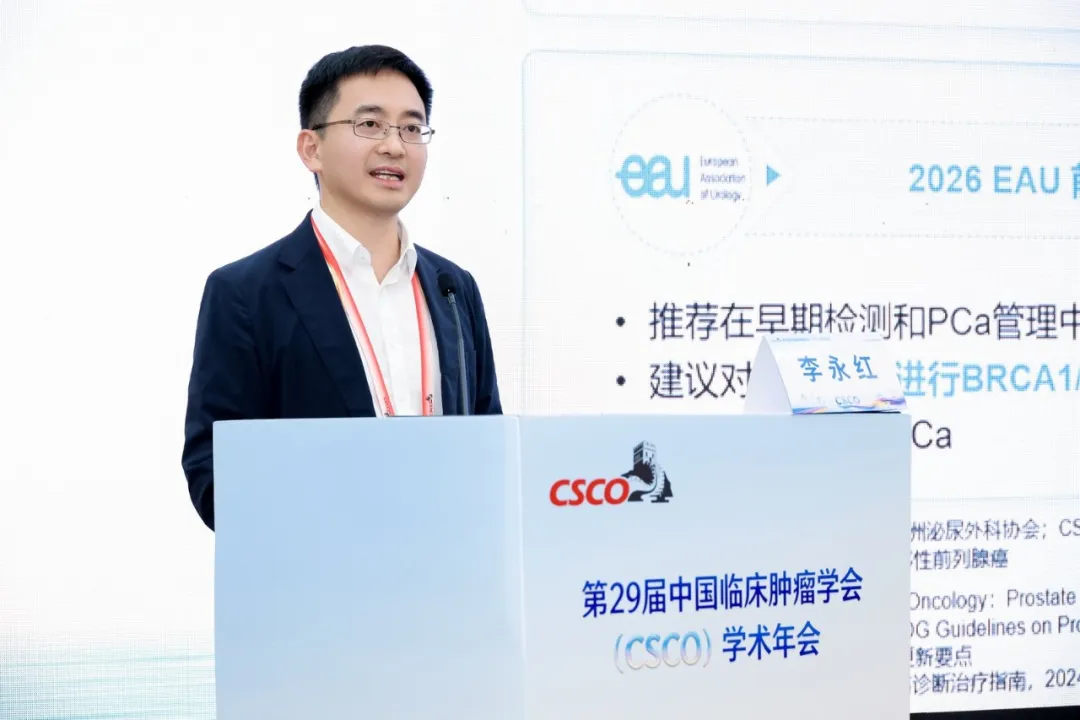 Prof. Li Yonghong of Sun Yat-sen University Cancer Center presenting on multi-mechanism combination therapy in mCRPC