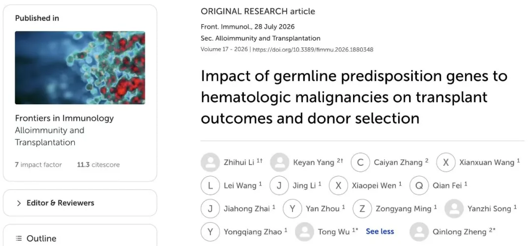 Frontiers in Immunology publication page showing the original research article titled Impact of germline predisposition genes to hematologic malignancies on transplant outcomes and donor selection