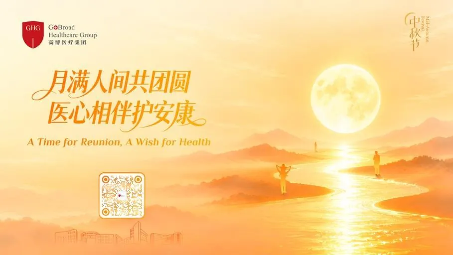 A Time for Reunion, A Wish for Health — GOBROAD Healthcare Group Mid-Autumn Festival greeting card